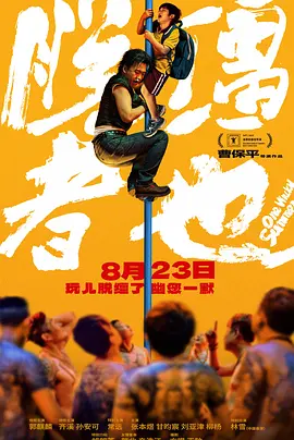 上流时代